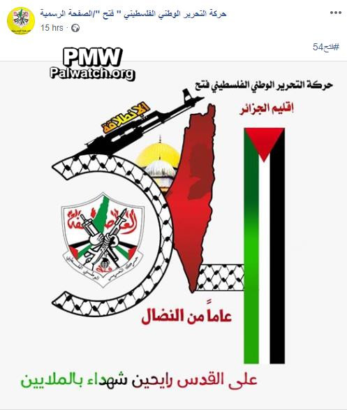 Fatah logo for 54th anniversary features assault rifle and map of Israel and the PA areas