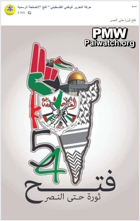 Image on Fatah's Facebook page features a rifle and a map of “Palestine” erasing Israel