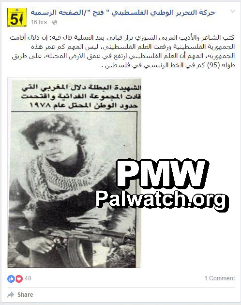 Fatah Facebook commemorates terrorist who led terror attack that killed 37: "Heroic Martyr Dalal Mughrabi"