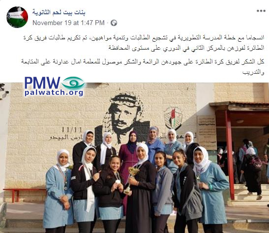 Palestinian Authority school honors 17-year-old suicide bomber on plaque at entrance