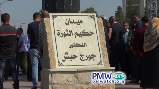 Square in Tulkarem named after George Habash, founder of PFLP terror organization
