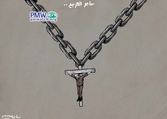 Murderer depicted as Jesus in Palestinian Authority daily cartoon