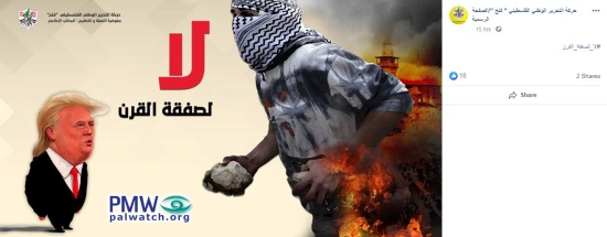 Fatah says "no" to Trump peace plan with image of Trump facing a masked rock thrower
