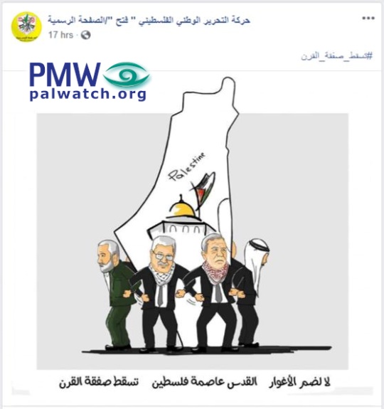 Fatah cartoon calls for unity between Palestinian Authority, Hamas and PIJ to protect “Palestine” against Trump peace plan