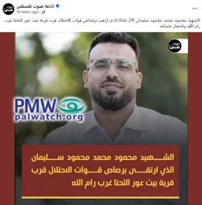 Terrorist who was killed while committing terror