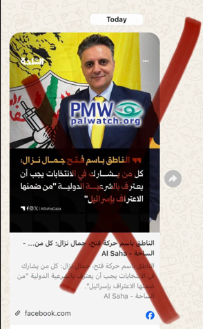 Screenshot posted by Jamal Nazzal