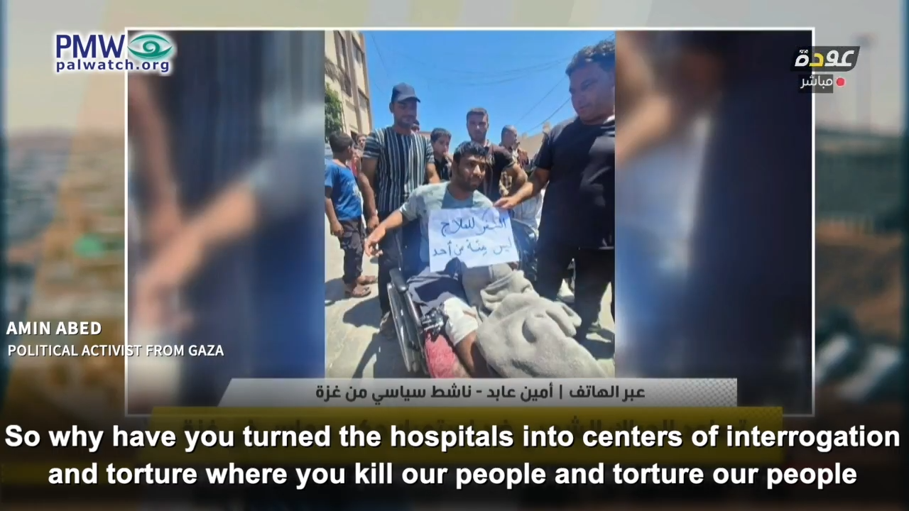 Gazan protesters