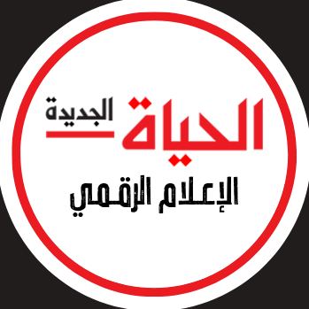 Al-Hayat logo
